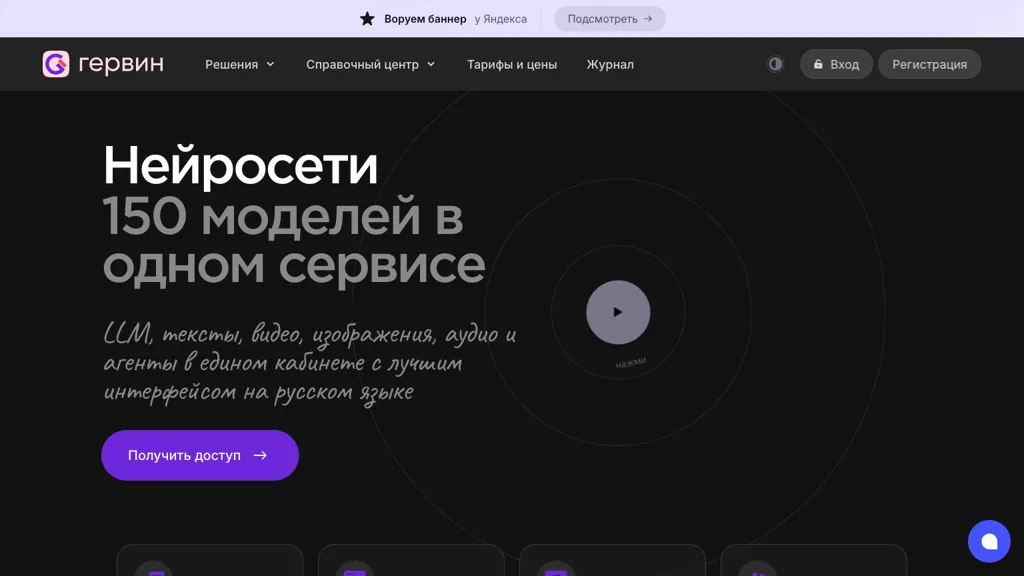 Gerwin screenshot