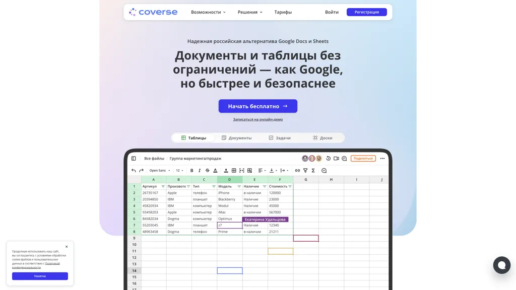Coverse screenshot